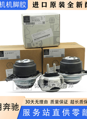适用奔驰R级R320 R350 W251 R280 R300发动机脚胶支撑鸡爪垫 脚墩