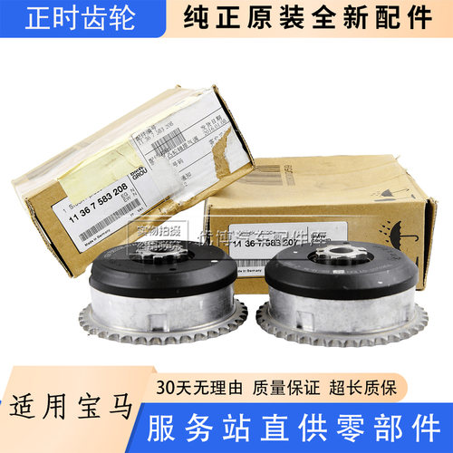 适用宝马原装X1 X3 X5凸轮轴进排气325i 525i 530i GT3系正时齿轮