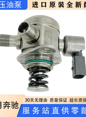 适用M278奔驰CLS63 E500 E63 G63 ML500 GLE500 S550高压油泵S450