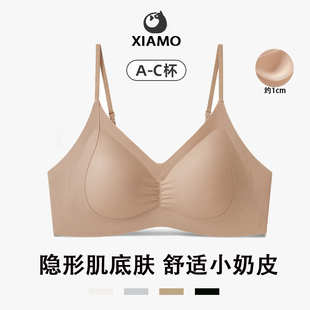 夏末喵酱零感奶皮粉底液无痕隐形肤肉色内衣女小胸聚拢美背细肩带