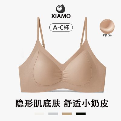 零感无痕聚拢小胸美背文胸