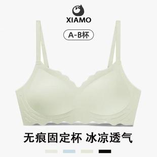 夏末喵酱无痕内衣夏季薄款女小胸聚拢无钢圈少女固定杯文胸罩