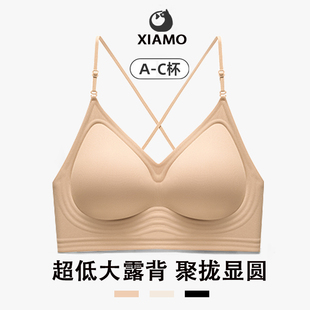 夏末喵酱挂脖美背大U细肩带吊内衣女无痕小胸聚拢粉底液隐形文胸