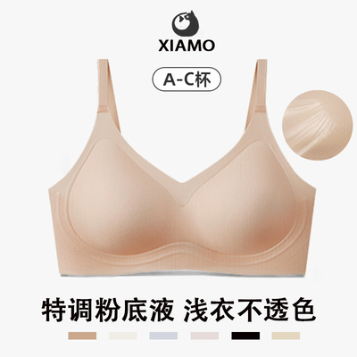 夏末喵酱无痕粉底隐形文胸