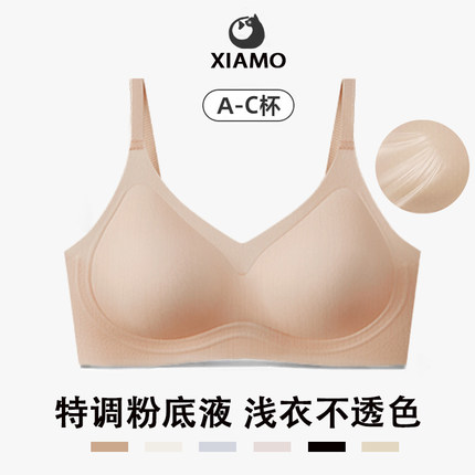 夏末喵酱无痕粉底隐形内衣女小胸聚拢托胸夏季薄款冰丝透气文胸罩