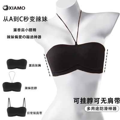 多穿可挂脖夏季无肩带