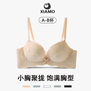 夏末喵酱蕾丝无痕内衣女小胸聚拢无钢圈文胸罩收副乳调整型防下垂