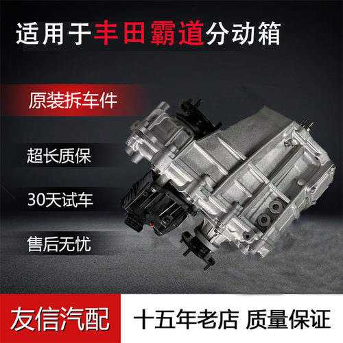 前桥分动箱分动器前差速器