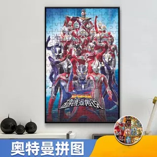 奥特曼赛罗木质拼图益智300/500/1000片送相框卡通动漫玩具礼物