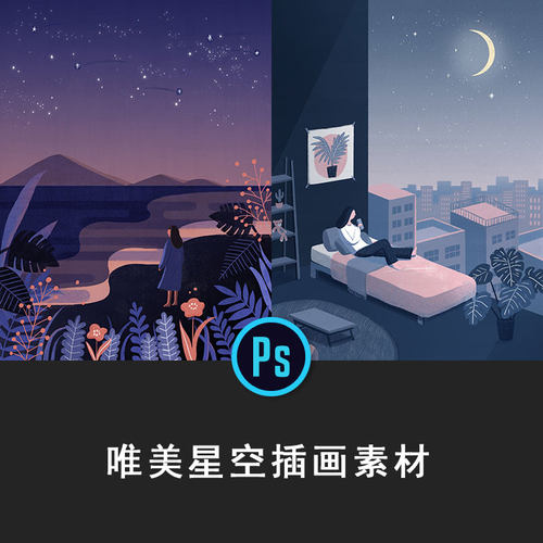 手绘唯美插图价格 手绘唯美插图图片 星期三