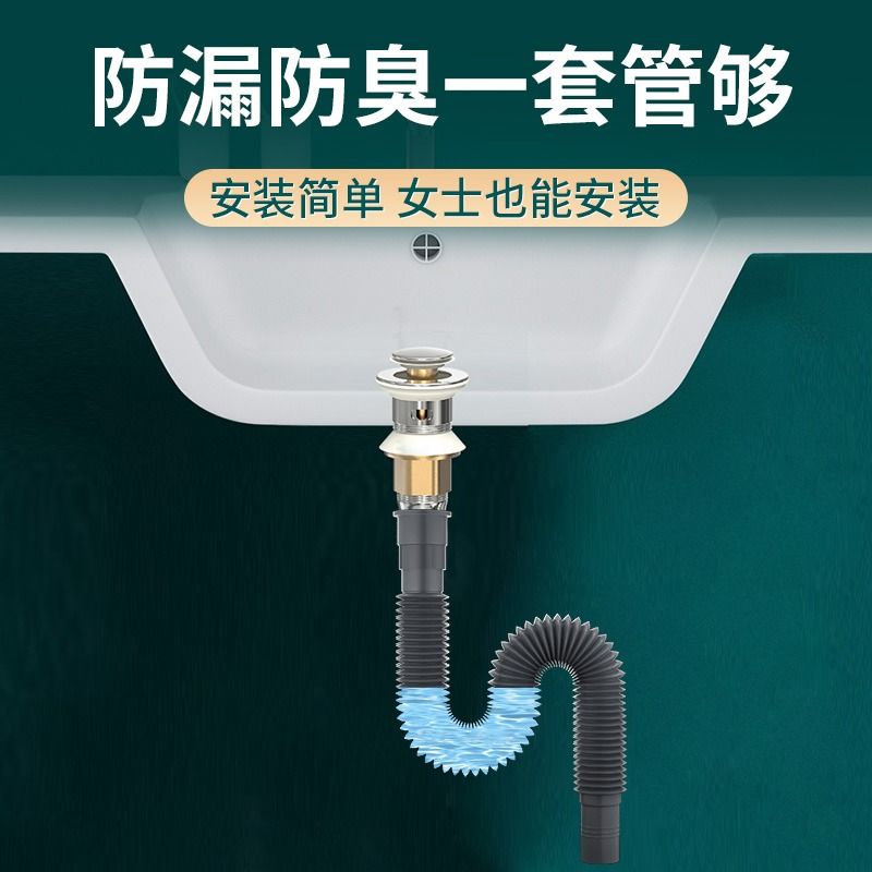 洗手盆下水管洗脸盆面盆下水器台盆排水管配件弹跳防臭漏水塞伸缩