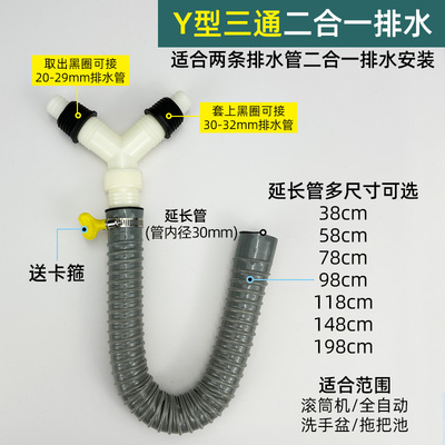 洗衣机下水道分流器一分二洗衣机三通排水管下水管三头通地漏接头