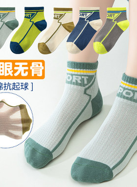 儿童袜子男童短袜夏季薄款纯棉防臭6-15岁学生男孩无骨袜网眼透气