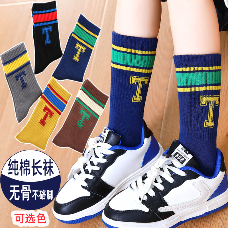 儿童中高筒袜男童袜子春秋少年大童运动篮球长袜纯棉秋冬季6-15岁