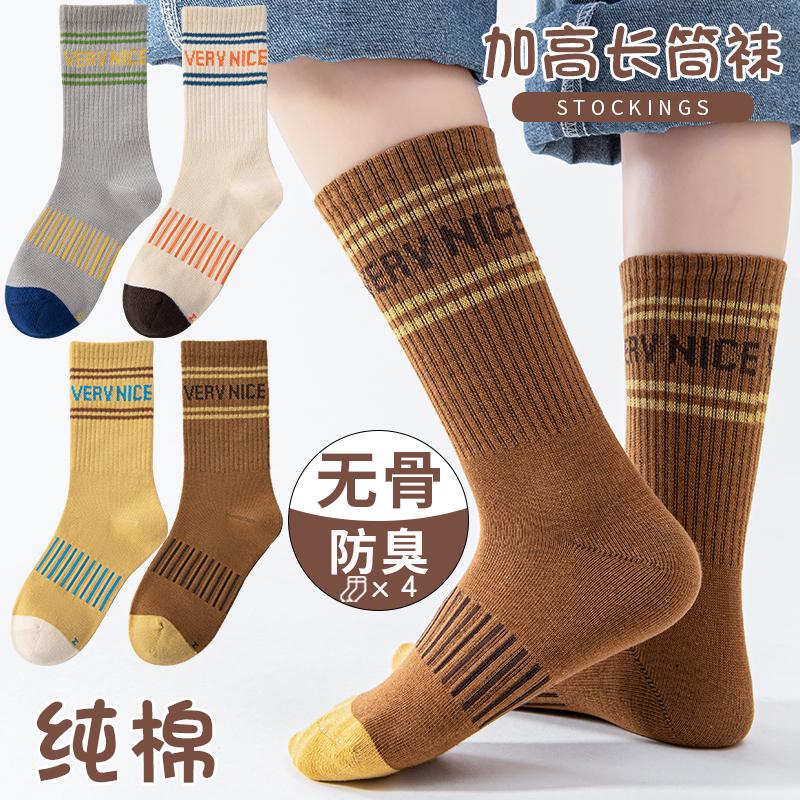 儿童袜子男童高筒袜秋冬季厚青少年纯棉咖色大童运动足篮球长筒袜