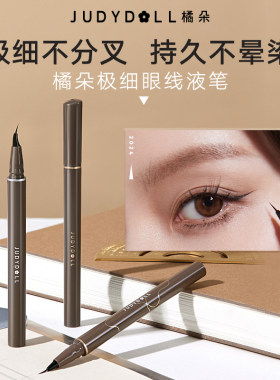 不晕染防水极细棕色初学者眼线笔