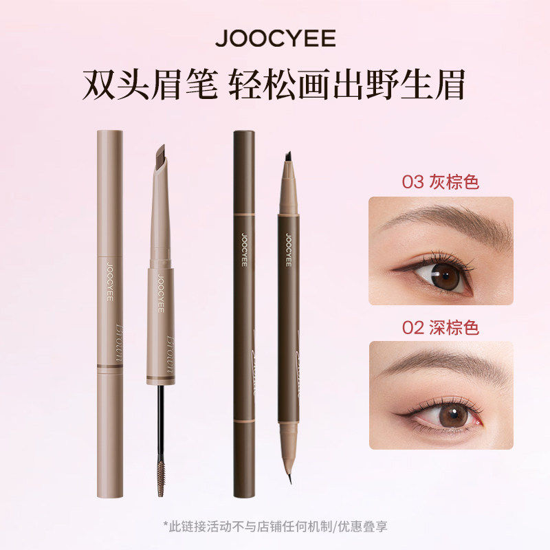 酵色双效水眉笔持久不易脱色防水眼线笔下睫毛根根分明官方正品,彩妆/香水/美妆工具,眉笔/眉粉/眉膏,淘宝优惠券,粉丝福利购,淘宝优惠卷