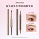 酵色双效水眉笔持久不易脱色防水眼线笔下睫毛根根分明官方正品