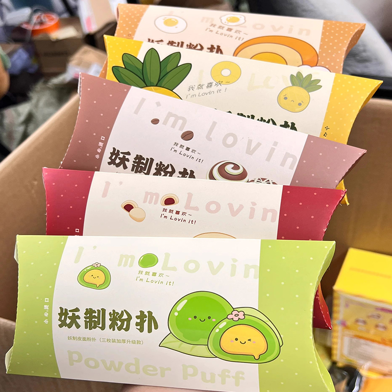 妖制派蛋黄粉扑不吃粉干湿两用