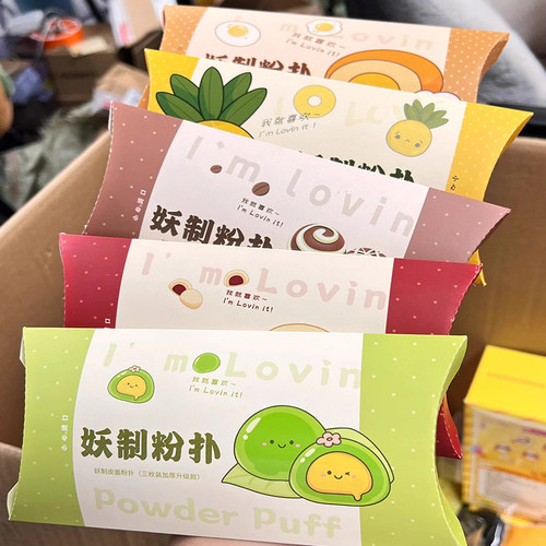 妖制派蛋黄粉扑不吃粉干湿两用