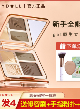 juduo橘朵高光修容一体盘腮红鼻影阴影眼影侧影三合一哑光提亮女