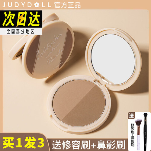 橘朵双色修容盘三色阴影粉高光粉