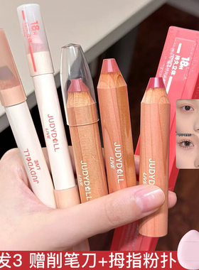 精准定位！橘朵双头高光修容笔阴影一体鼻影棒立体鼻子judydoll