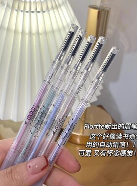 不脱色持久超细头眉笔
