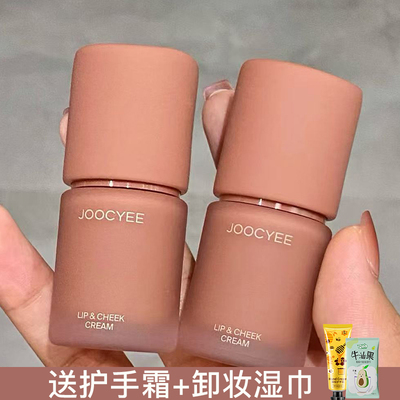酵色多用霜唇泥雾面唇釉口红腮红
