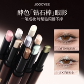 酵色钻石棒眼影棒单色一抹成型高光爆闪持妆琥珀海 官方授权店