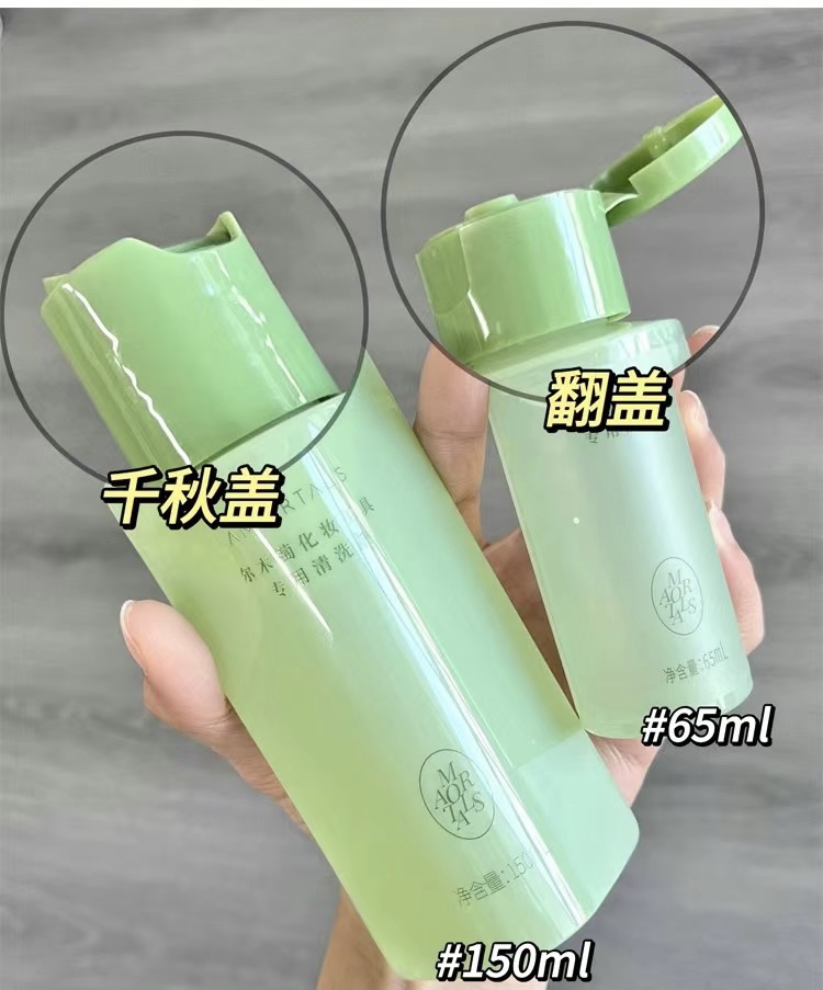 尔木萄粉扑清洁液！化妆刷清洁剂