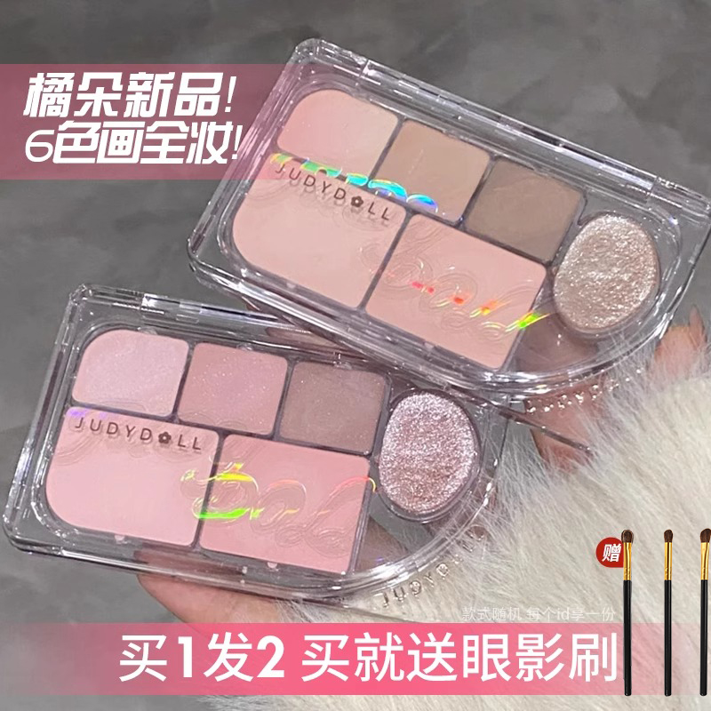 JudydoLL/橘朵新品眼影盘！珠光