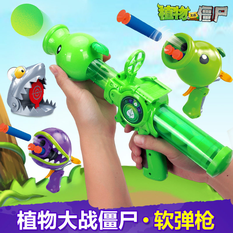 新乐新植物大战僵尸软弹枪儿童可发射击玩具枪吸盘男孩豌豆射手,玩具/童车/益智/积木/模型,软弹枪,淘宝优惠券,粉丝福利购,淘宝优惠卷