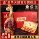 金华火腿礼盒正宗整只腿官方旗舰店特产年货春节日送礼佳品团购