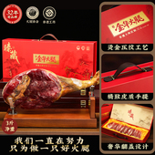 金华火腿肉整只整腿浙江特产正宗官方旗舰店节日年货礼盒装 团购
