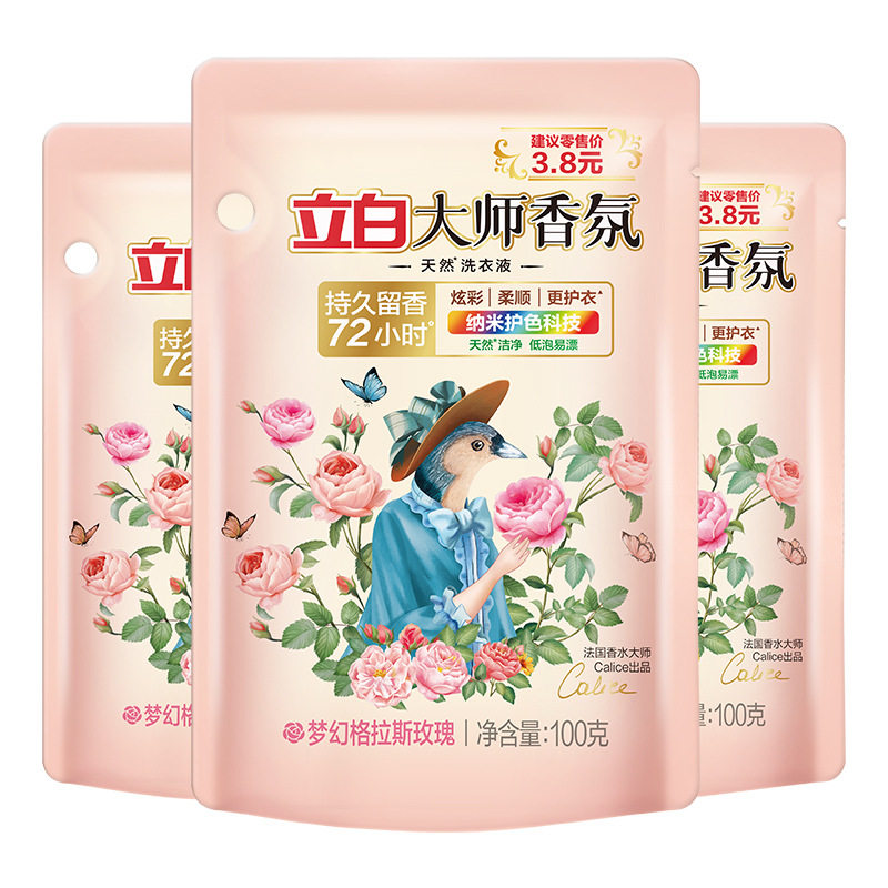 正品立白大师香氛洗衣液100g袋装持久留香护色家用便携玫瑰花香