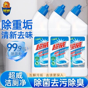 4瓶装超威马桶清洁剂500g液体除菌祛味去尿垢强效洁厕净