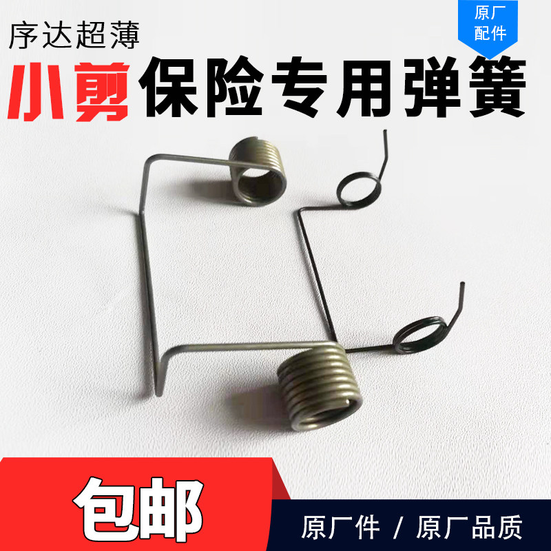超薄小剪弹簧汽车升降机序达图片