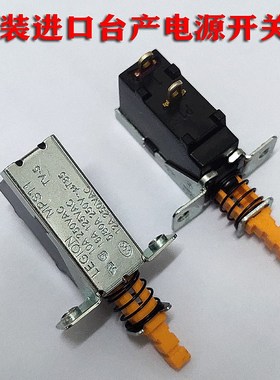 台产MPS11开关PK ALPS 阿尔卑斯  功放机 按键自锁TV-5电源开关