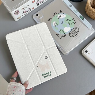 地球小狗适用ipad11代air8/76/pro11平板保护套caseipad10.2英寸9//8/7代minni6/78.3防弯亚克力背板卡通ins