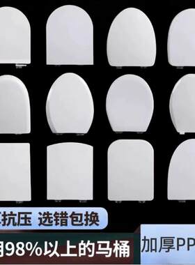 通用美的马桶盖座便盖格力坐厕家用配件马桶圈坐便器老式厕所板