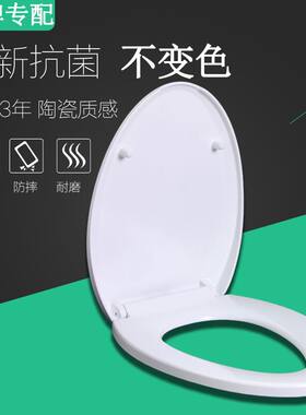 通用华艺马桶盖座便盖粤陶坐厕家用配件马桶圈坐便器老式厕所板