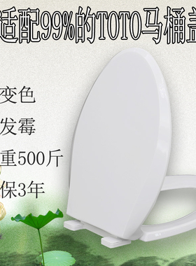 马桶盖 座坐便盖器盖板适配TOTO CW SW 784 764 341 804 B RB GB