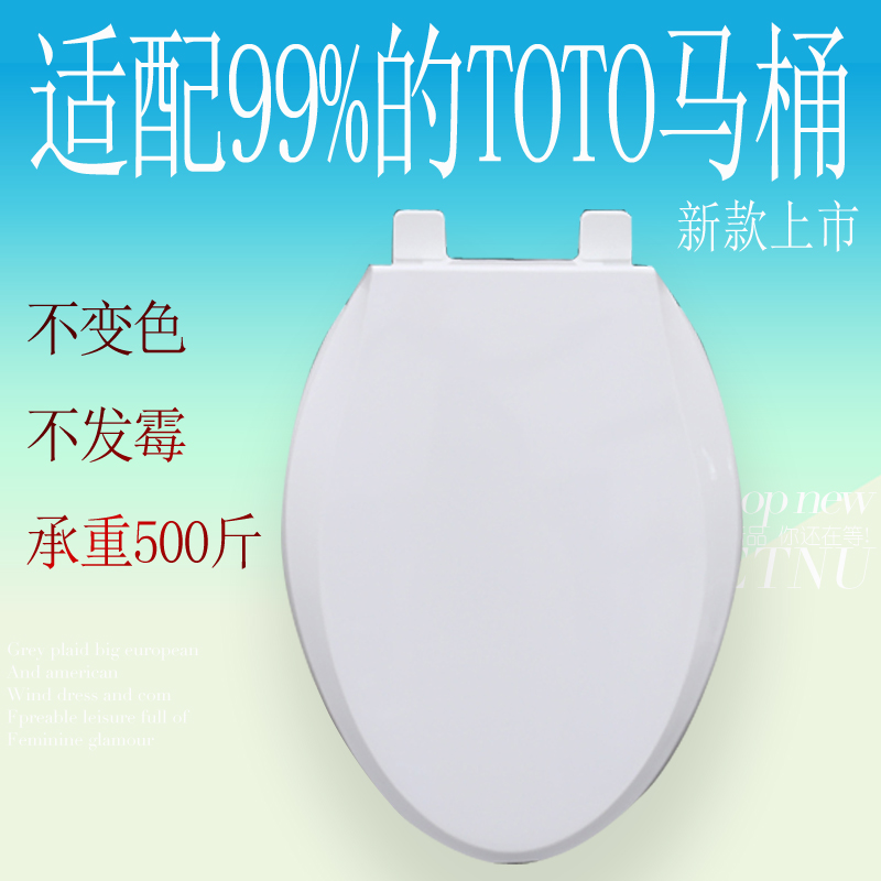 马桶盖 老式座坐便盖板适配TOTO CW 436 870 923B 636RB 988GB