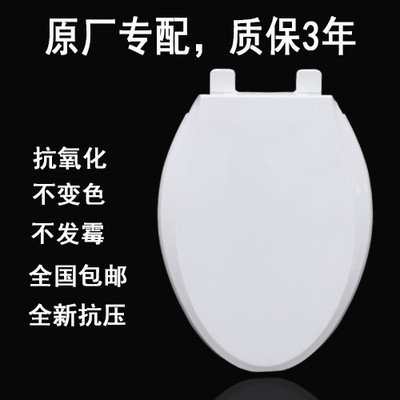 马桶盖适配TOTOCW436 804 805 844 854 864 866 867 870 874 894B