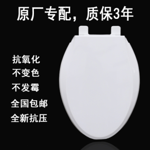 通用美标马桶盖CCAS1858 1856 1828 1829 1836家用加厚缓降座便盖