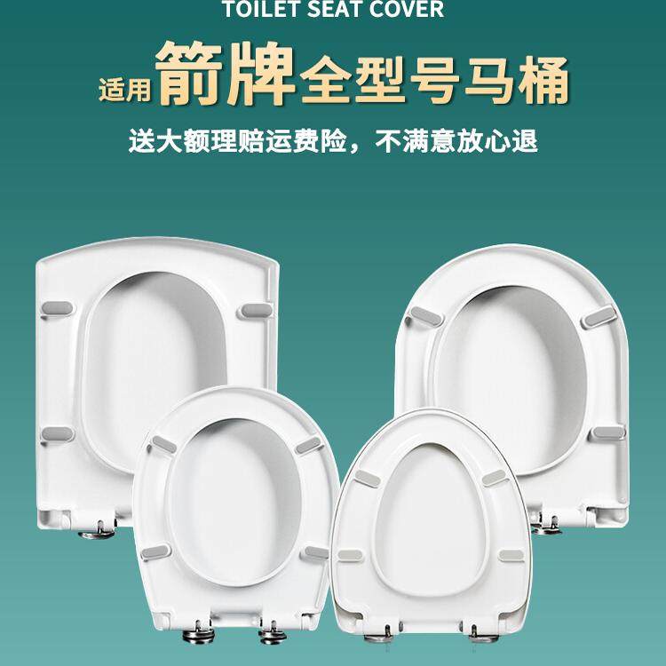 适配箭牌马桶盖家用通用原装加厚坐便器配件大全老式老款uv型盖板