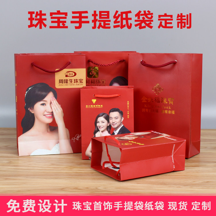 珠宝首饰手提袋六桂福礼品袋 金六福包装袋纸袋印刷定制LOGO烫金怎么样,好用不?