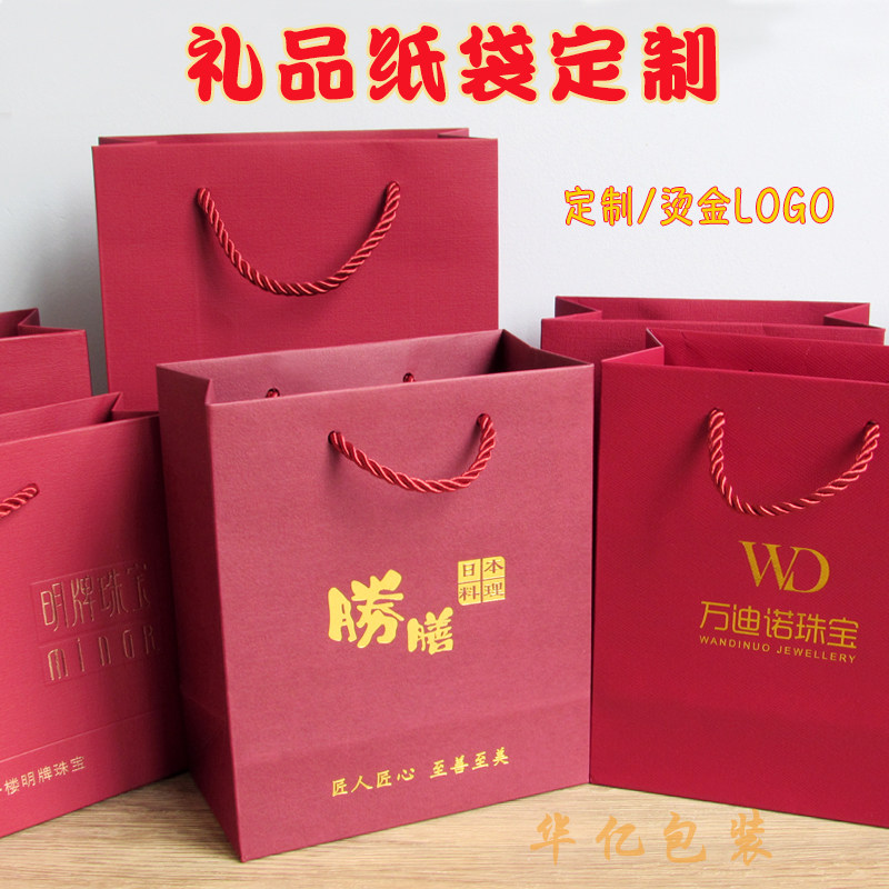 定制特种纸手提袋高档精致礼品袋烫金logo酒红深红色红卡触感纸袋
