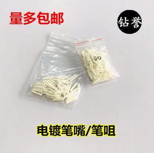 电镀笔头水电笔咀刷镀笔咀笔镀咀金银首饰钟表五金件翻新打金工具